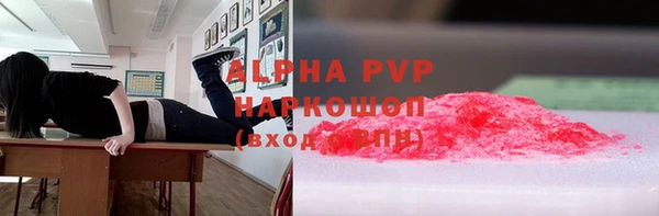 стафф Армянск