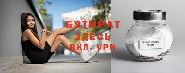 стафф Армянск