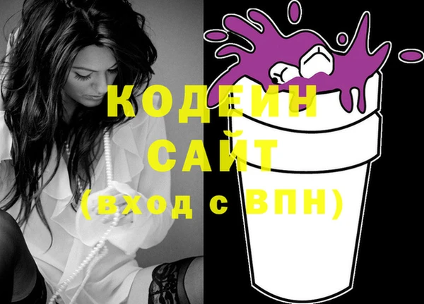 стафф Армянск