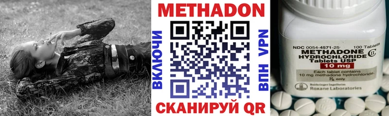 МЕТАДОН VHQ Белая Холуница